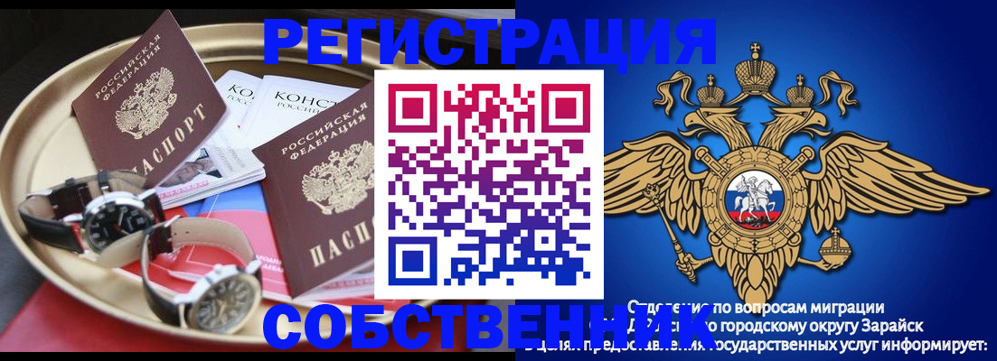 регистрация в Цивильске