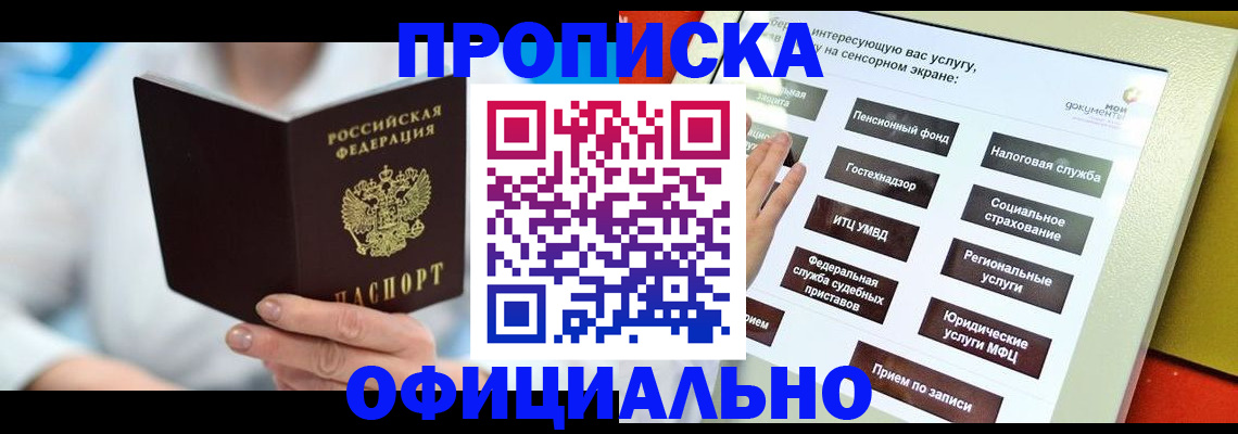 временная регистрация законно в Цивильске