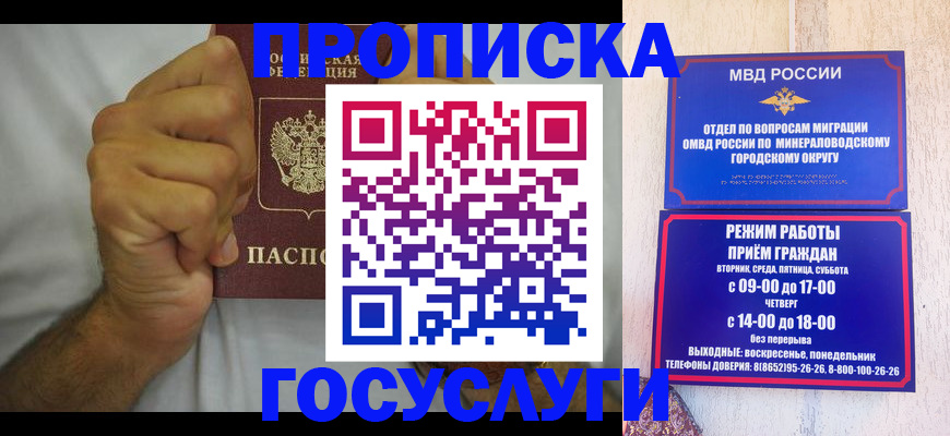 прописка от собственника в Цивильске