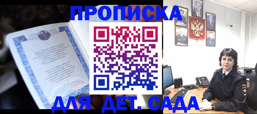 временная регистрация в Цивильске