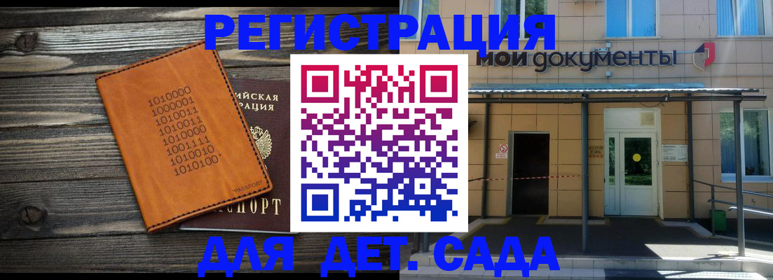 временная регистрация недорого в Цивильске
